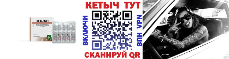 КЕТАМИН VHQ Лебедянь