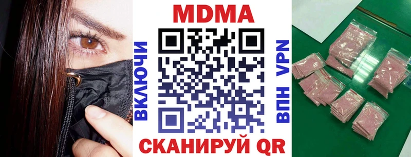 МДМА crystal  Лебедянь 